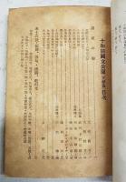 十和田國立公園