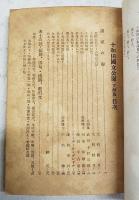 十和田國立公園