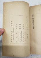 胎中楠右衛門氏の片鱗