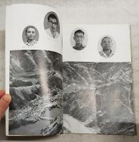 物部村　1961　合併5周年記念