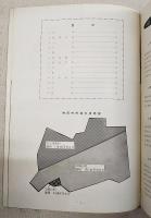 物部村　1961　合併5周年記念