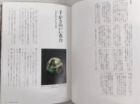 眼の力 : 美を見抜く