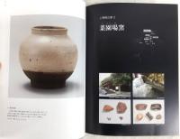 国焼茶陶上野焼展 : 初期から現代まで