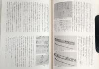 石州流 : 歴史と系譜