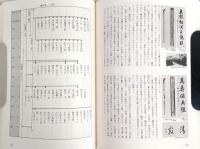 石州流 : 歴史と系譜