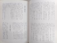 三河・尾張の宗徧流