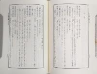 禅林名句辞典