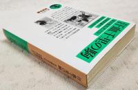 汗血千里の駒 : 坂本龍馬君之伝