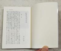 汗血千里の駒 : 坂本龍馬君之伝