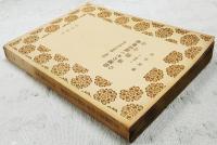片山潜派の社会主義とその運動