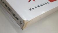 美空ひばり名曲全集