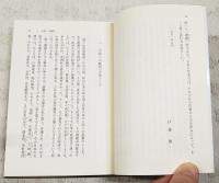 小説の方法