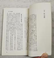 明治の反逆者たち