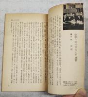 三代の辞書 : 国語辞書百年小史