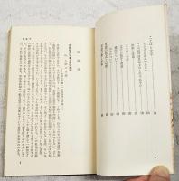 言語理論と国語教育