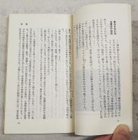 治安維持法と特高警察