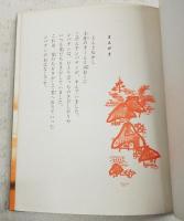 しばてん童子