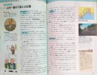 中高生が学ぶ　ふるさと高知の歴史