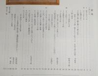 鰹 : カツオと土佐人 : 企画展