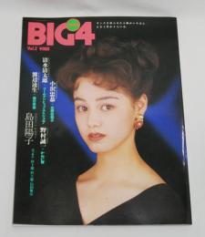 BIG4　ビッグ・フォー　Vol.2　小田茜、堀川早苗、島田陽子…他