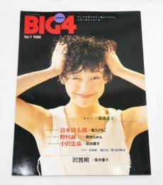 BIG4　ビッグ・フォー　Vol.7　ちはる、鹿島みほ、新藤恵美…他