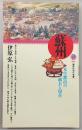 蘇州 : 水生都市の過去と現在