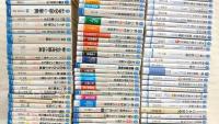 ブルーバックス　101冊セット