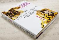 風神雷神はなぜ笑っているのか