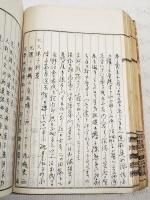 高知県吾川郡長濱村誌　（高知県高知市長浜町）