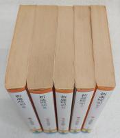 新歳時記　全5巻揃い　<河出文庫>