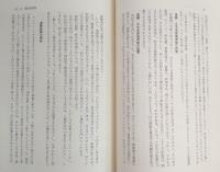 西勝造著作集