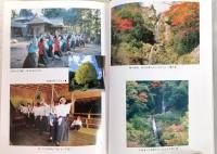 鏡村史　(高知県)