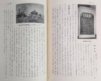 鏡村史　(高知県)