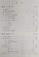 数学2精義
