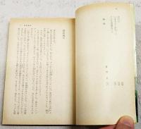 就眠儀式