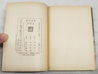 救援隊 : 他2篇