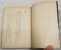 救援隊 : 他2篇