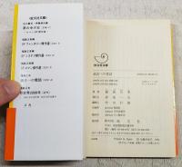 過去への電話
