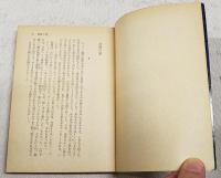 出口なし : 他7篇