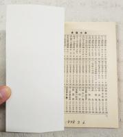博士邸の怪事件