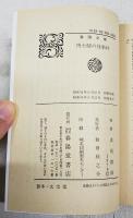 博士邸の怪事件