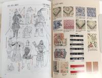 イラストで読む江戸歴史館　2冊セット　復元・江戸生活図鑑/資料・日本歴史図録