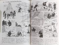 イラストで読む江戸歴史館　2冊セット　復元・江戸生活図鑑/資料・日本歴史図録
