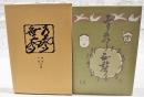 有声無声