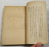 中支宣撫行