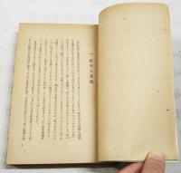 中支宣撫行
