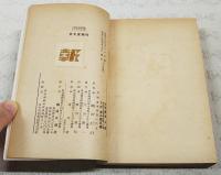中支宣撫行