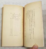 句集　足摺岬