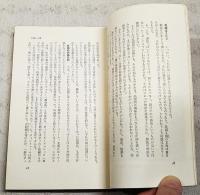 日本の民謡