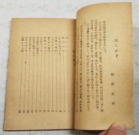 板垣退助